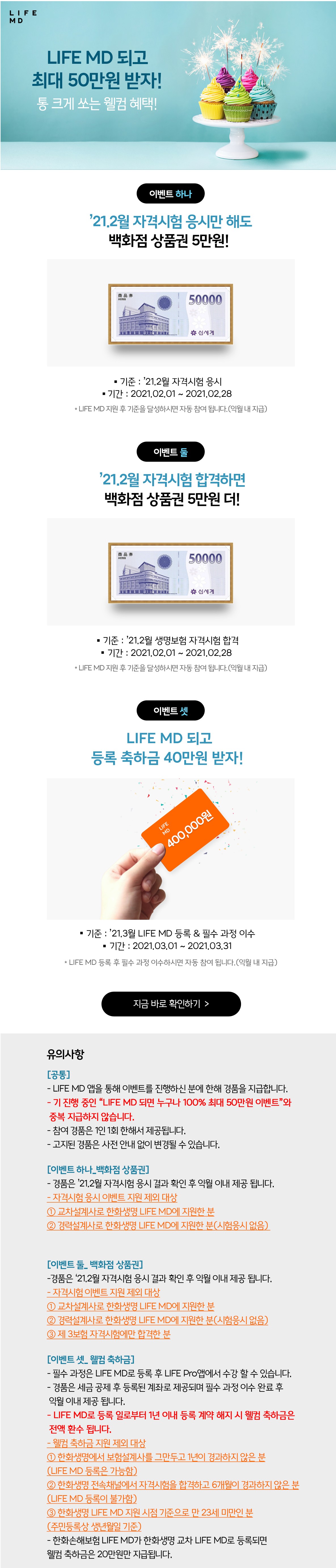 N잡러들의 꿈의 직장(W.LifeMD)