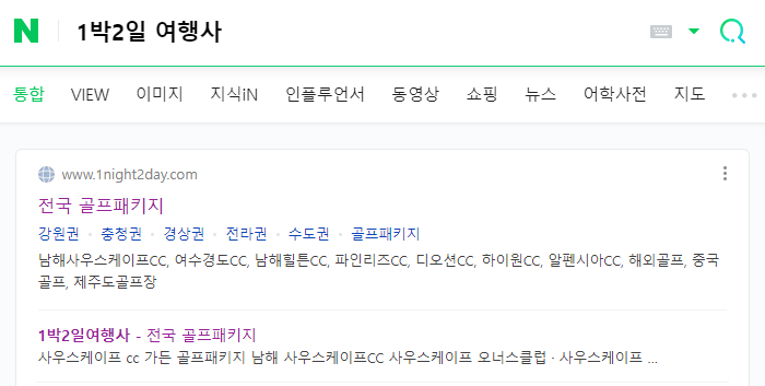 0615 하이원, 포라이즌, 파인힐스, 파인밸리CC 1박2일 골프패키지 가격, 날씨