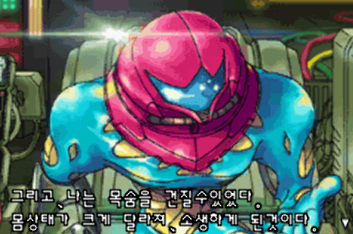  메트로이드 퓨전 롬파일 한글판 다운로드 (게임보이 어드밴스 - GBA - 닌텐도)