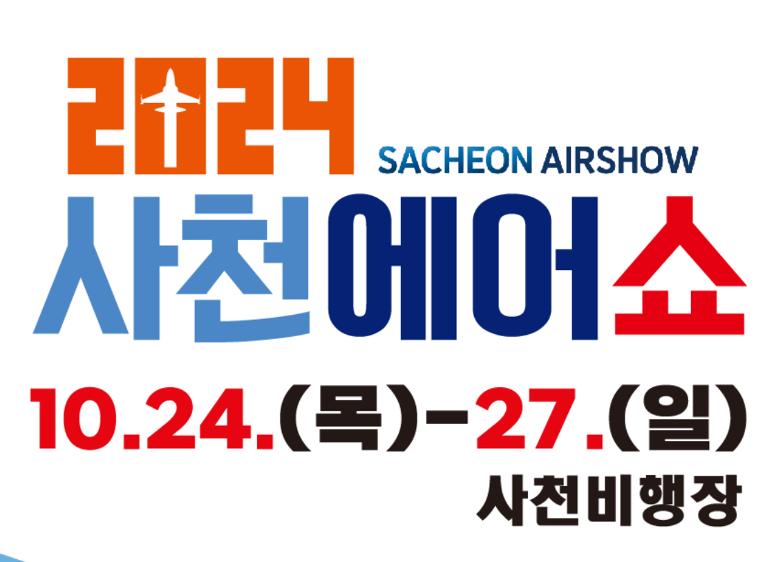 경남 축제 일정