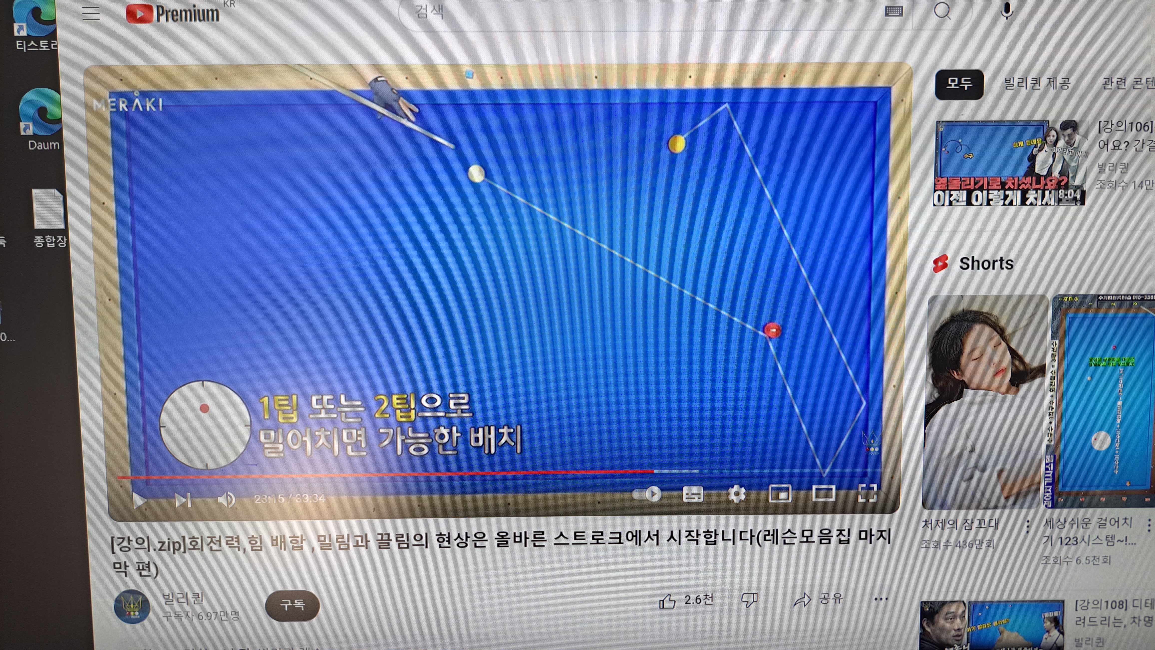 퀸당구클럽 이미지