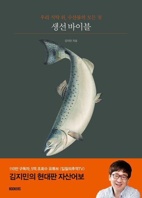 바이블 이미지