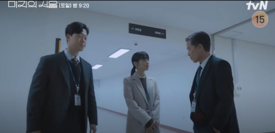 미지의 서울8화 미지 정체 탄로 위기