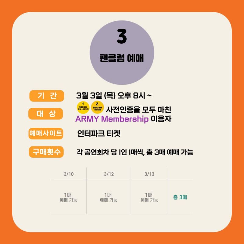 실제-예매-안내