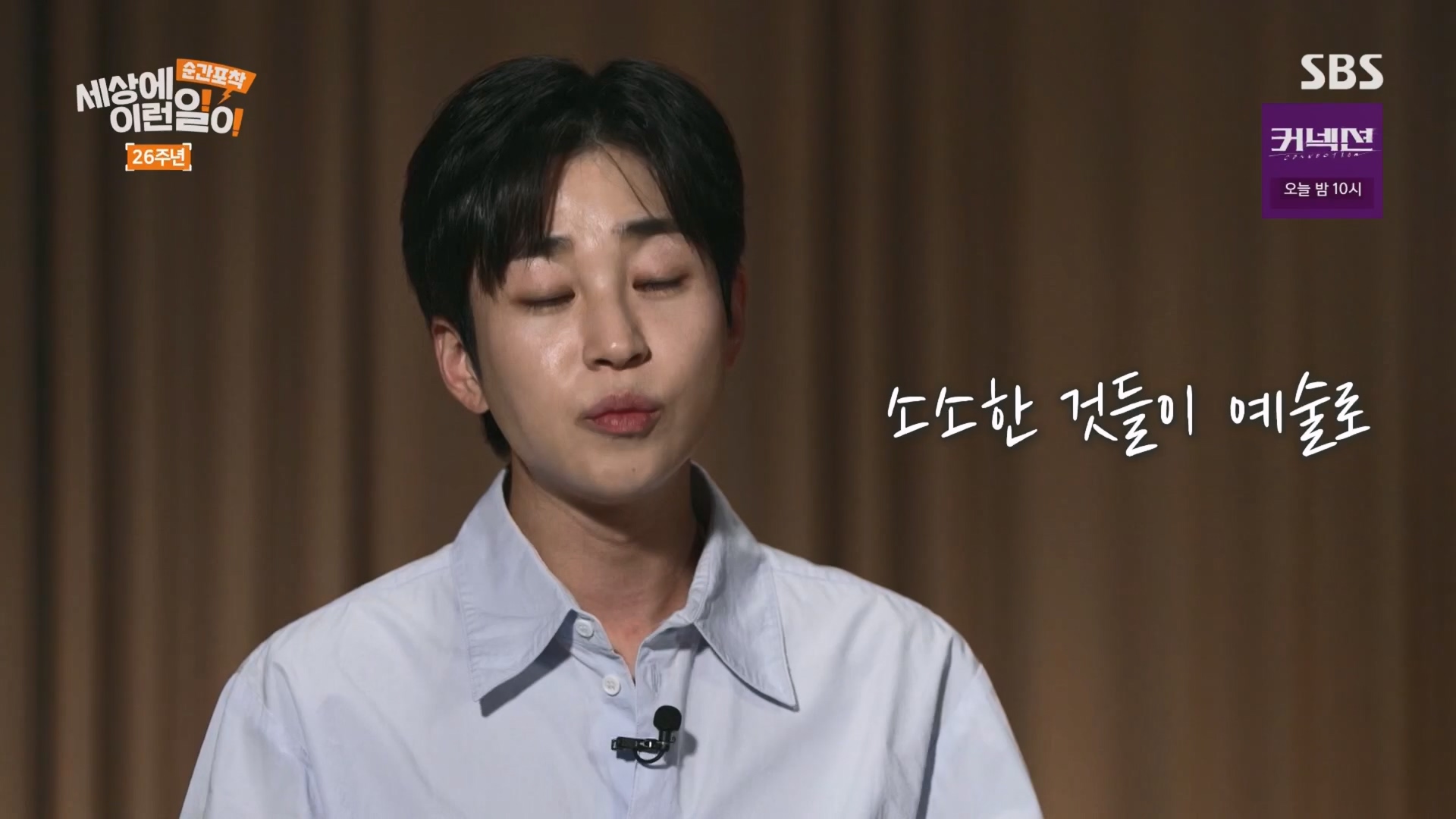 순간포착 세상에 이런일이.최종.E1279.240525p.H264-F1RST.mp4_20240526_150035.500.jpg