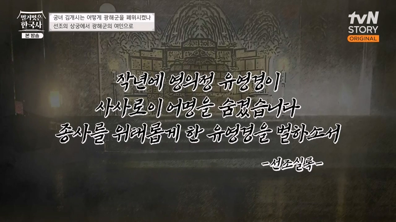 벌거벗은 한국사.E68.230810p-NEXT.mp4_20240226_204231.578.jpg