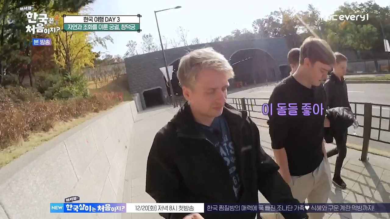 어서와 한국은 처음이지 시즌2.E241.221216p-NEXT.mp4_20221216_201247.909.jpg