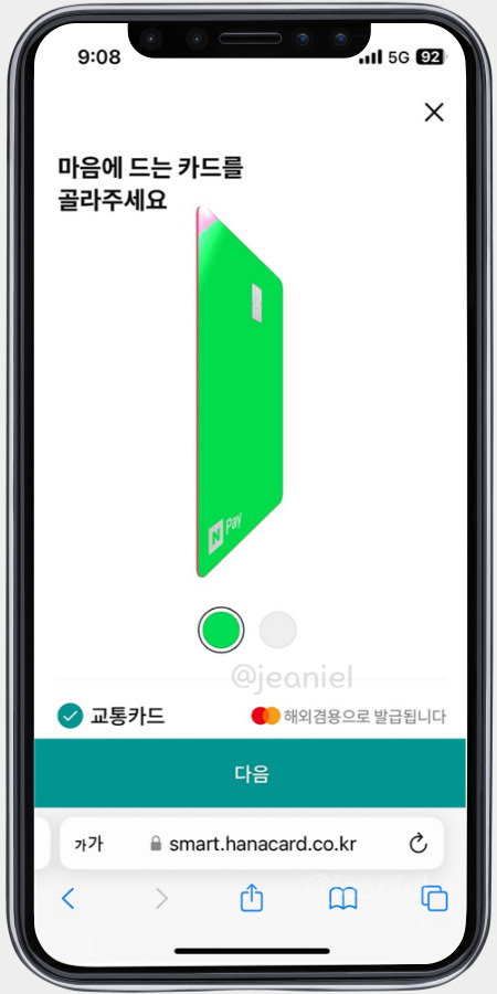 네이버페이 체크카드 중 녹색 카드