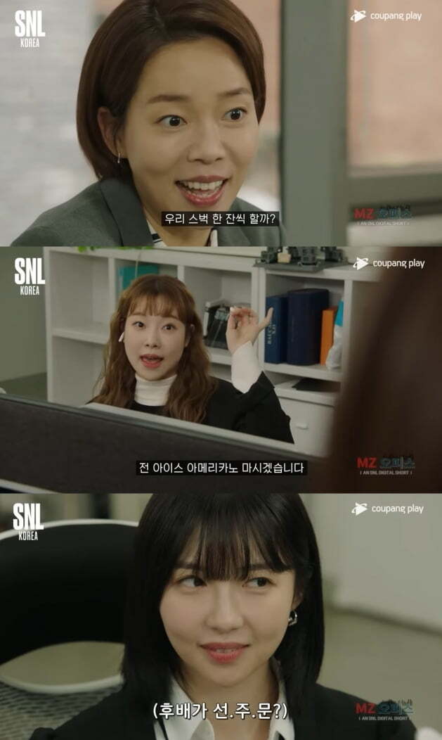 SNL 코리아