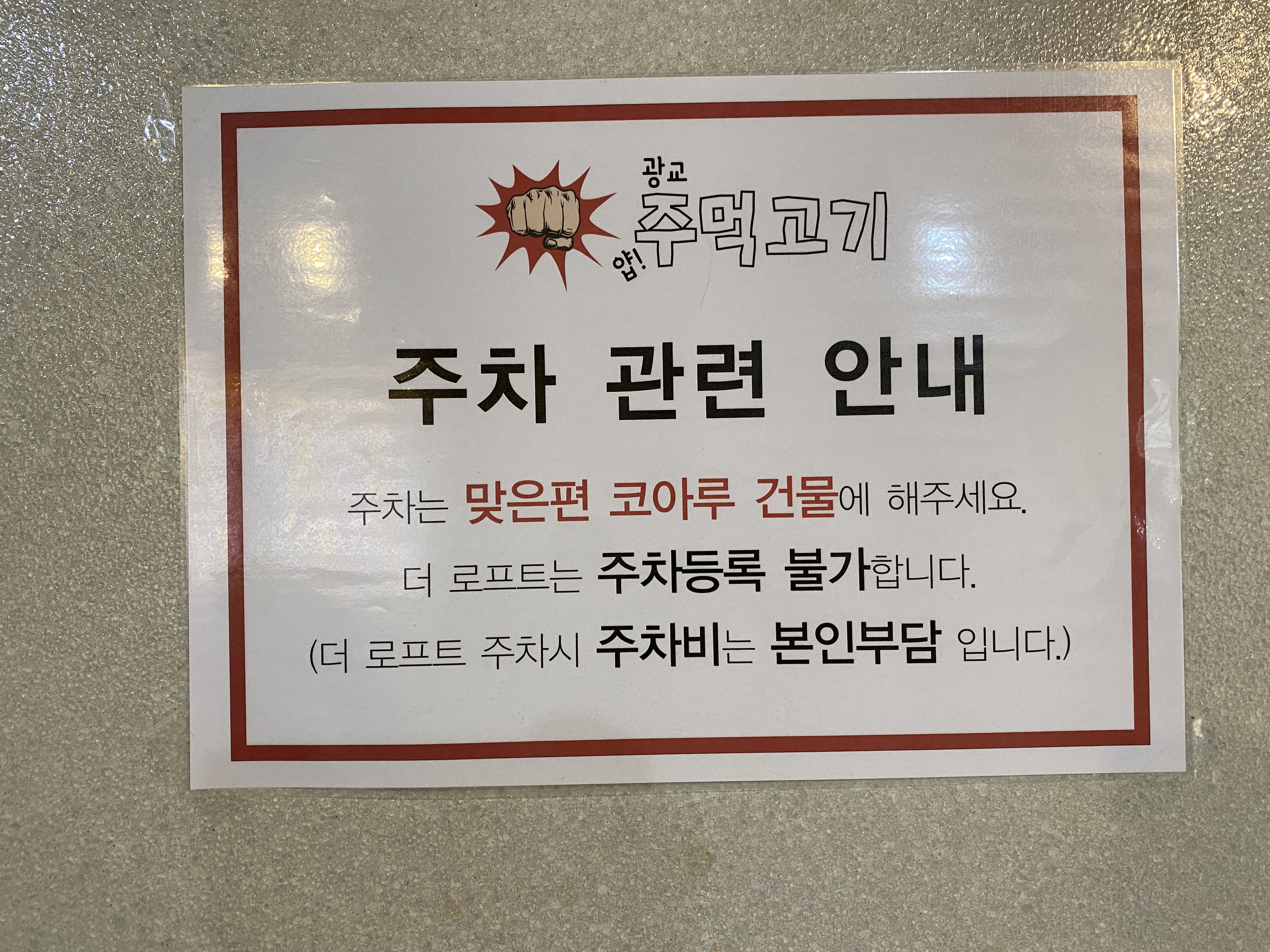 얍주먹고기 이미지