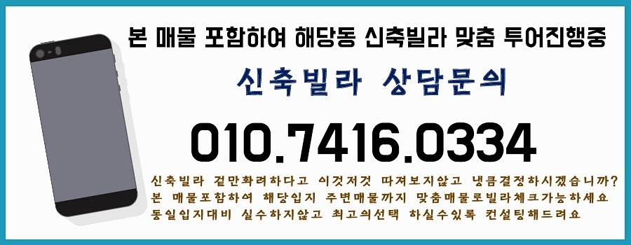 신혼집 최소인원 파주 신축빌라 houseknitter.com