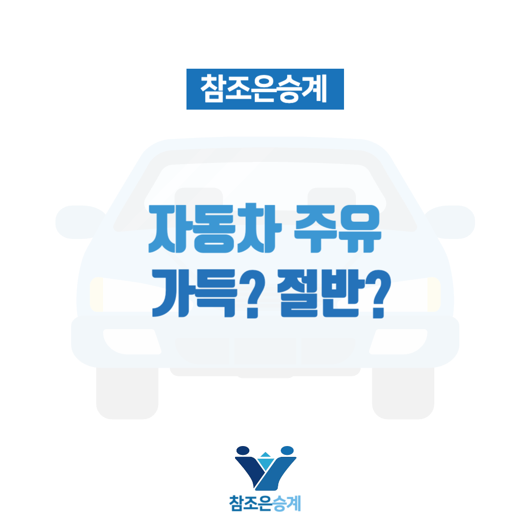 조은기름주유소 이미지