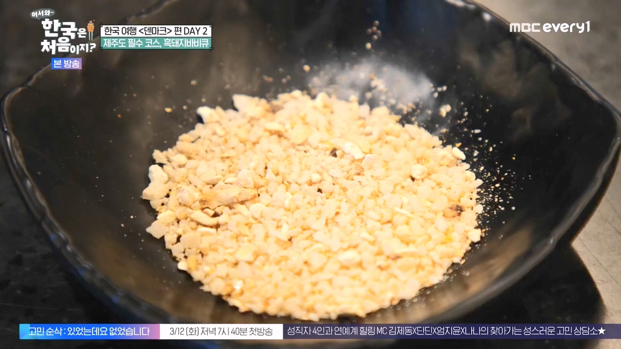 어서와 한국은 처음이지 시즌2.E303.240223p-NEXT.mp4_20240223_212107.308.jpg