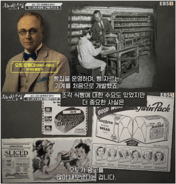 &quot;alt&quot;:&quot;오토의 조각 식빵&quot;