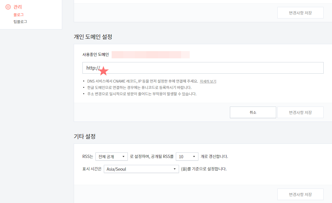 애드센스 하위 도메인 기능을 제거하시겠습니까? 하위 도메인을 추가하고 광고를 설정하는 방법 14