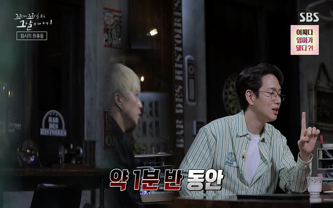 꼬리에 꼬리를 무는 그날 이야기.E27.220506p-NEXT.mp4_20220506_185316.147.jpg