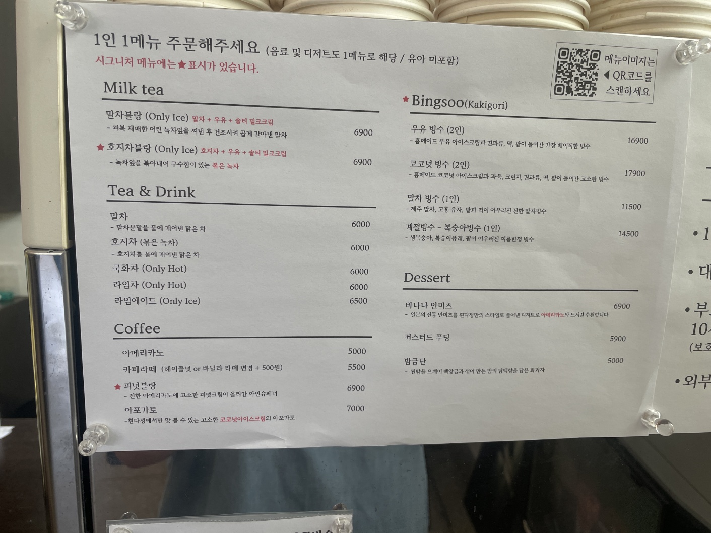 흰다정 메뉴