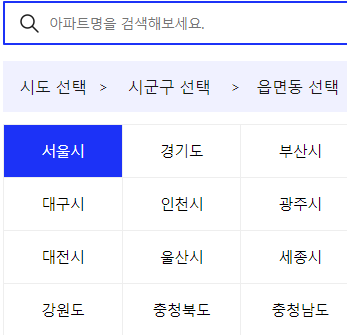 부동산 실거래가 조회