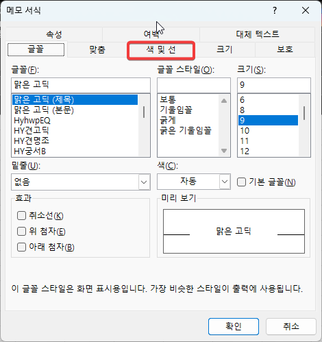 엑셀 셀 메모에 이미지를 추가해 넣는 방법 캡처 6