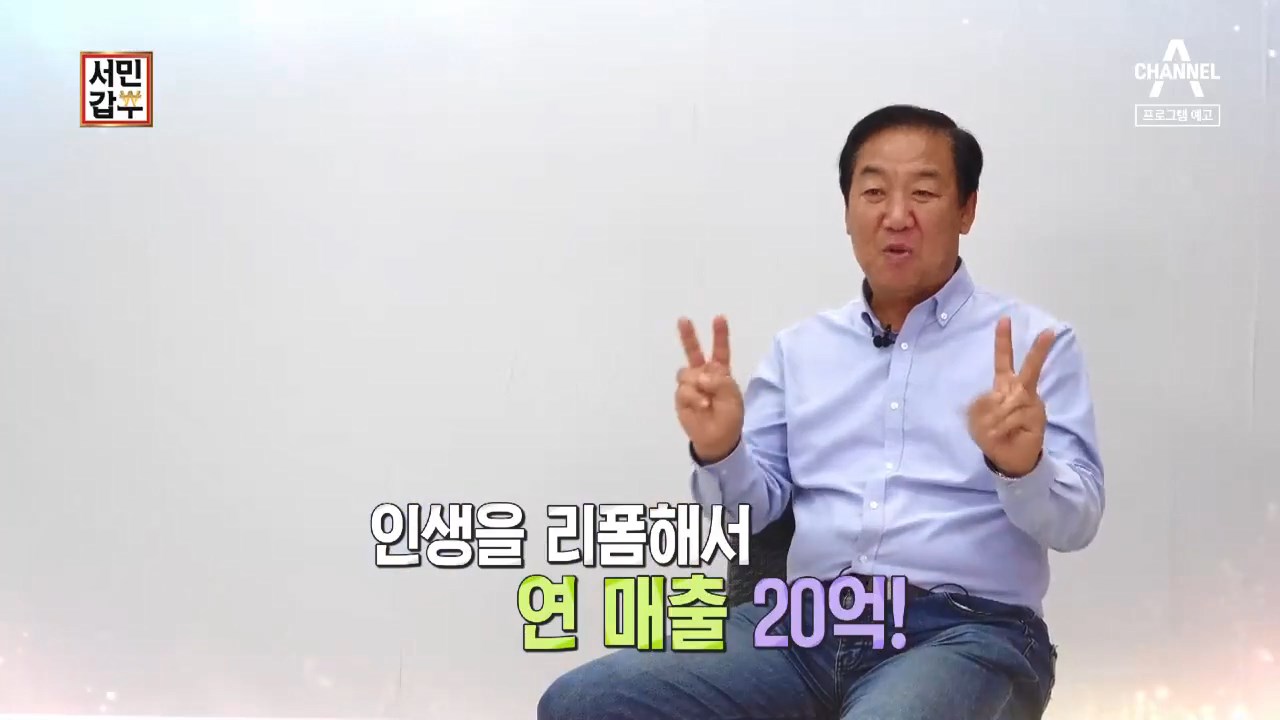  서민갑부 연매출 20억 가구 소파 수리 리폼 장인 연락처 위치 소개 정보