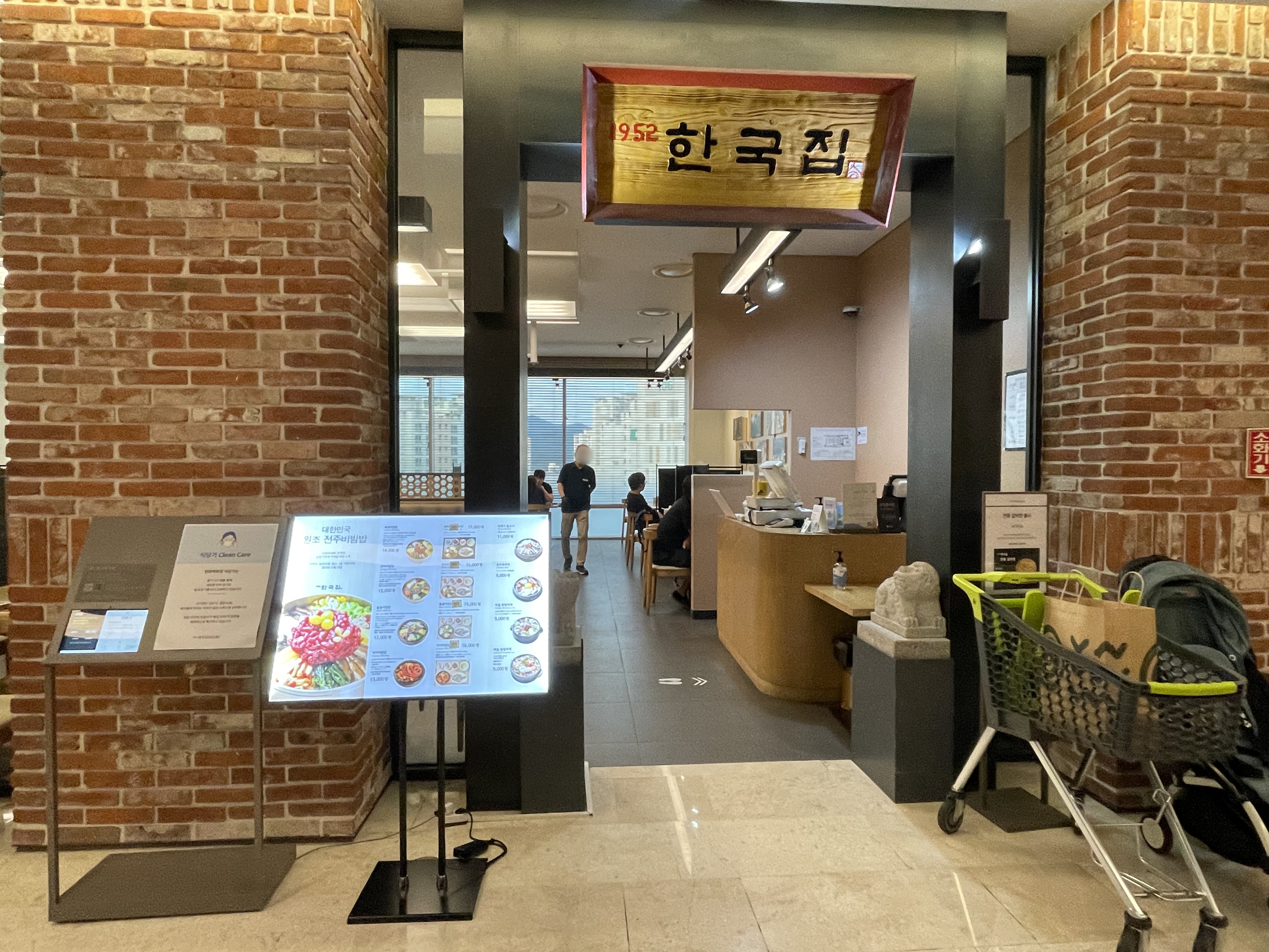  판교 현대백화점 맛집 한국집 조용히 먹기 좋은 곳