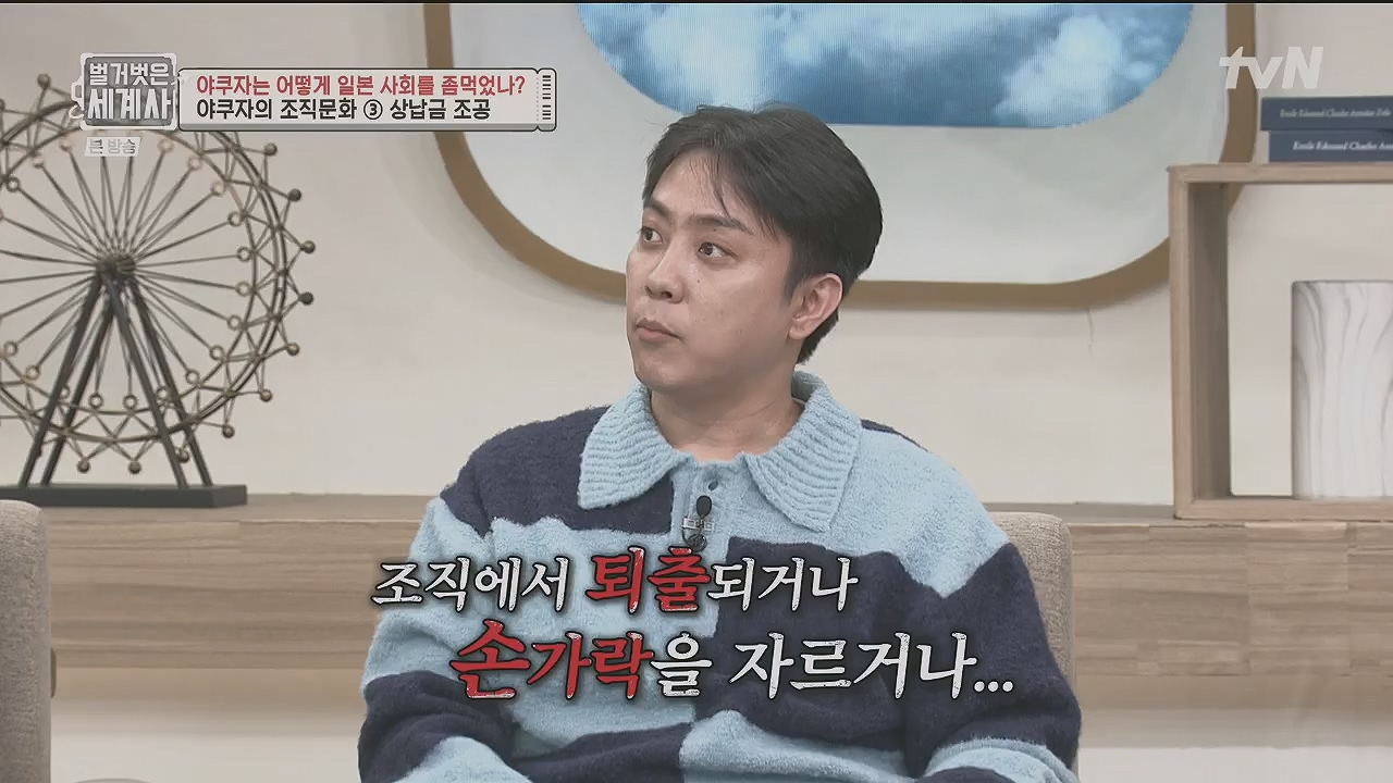 벌거벗은 세계사.E128.231206p.H264-F1RST.mp4_20240613_205702.809.jpg