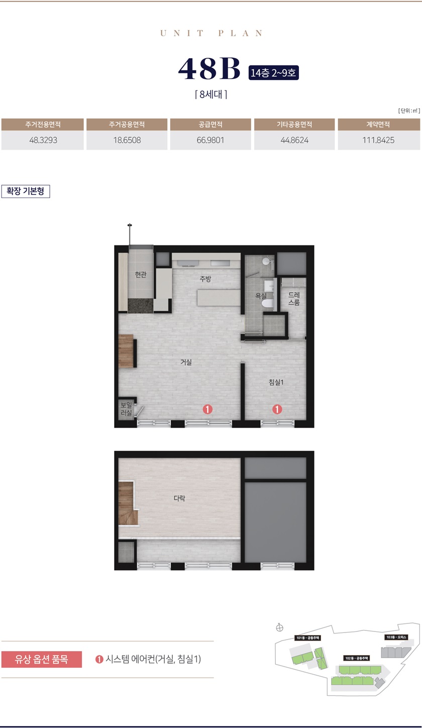 더트루엘마곡-HQ-임의공급-48B타입2