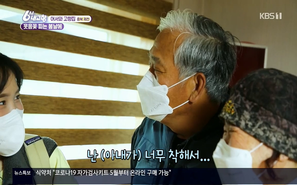 6시 내고향.E7518.220426p.H264-F1RST.mp4_20220504_191019.898.jpg