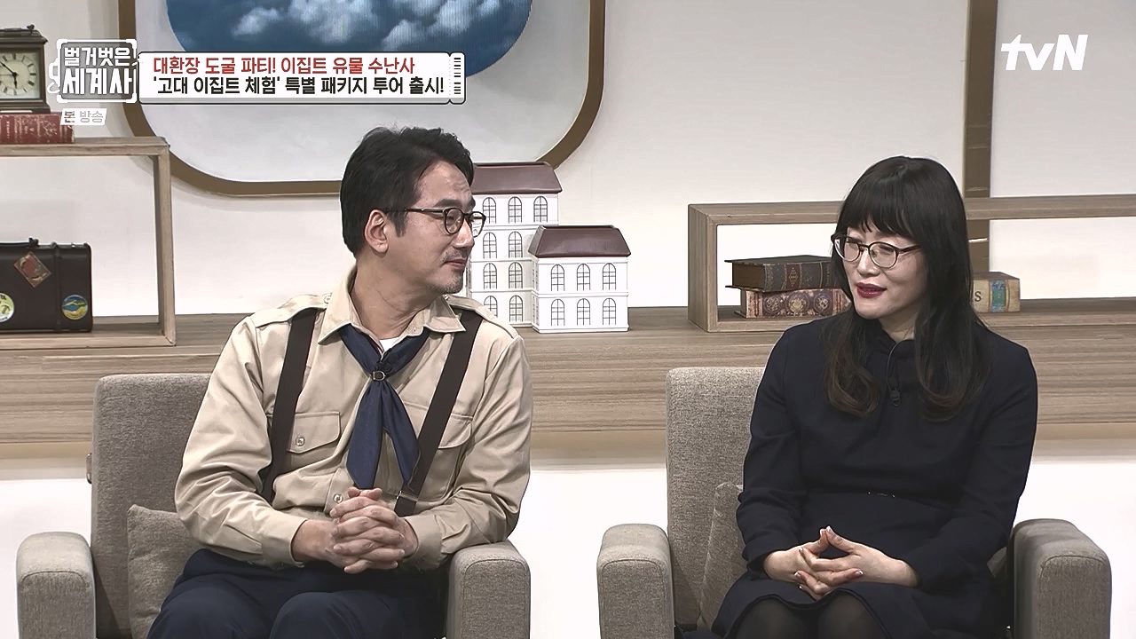 벌거벗은 세계사.E139.240221p-NEXT.mp4_20240804_163235.057.jpg