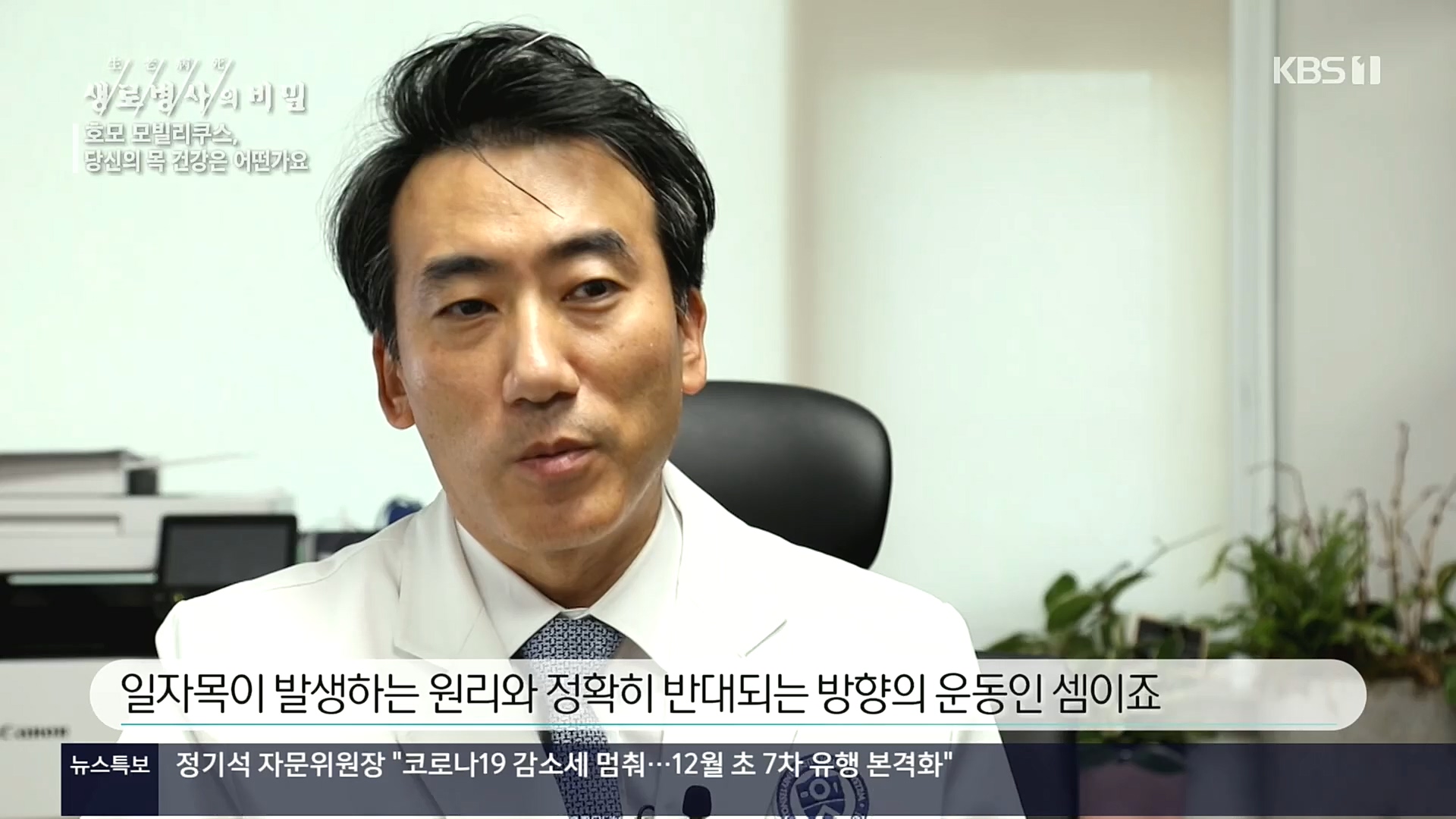 생로병사의 비밀.E841.221026p.H264-F1RST.mp4_20221027_200836.640.jpg