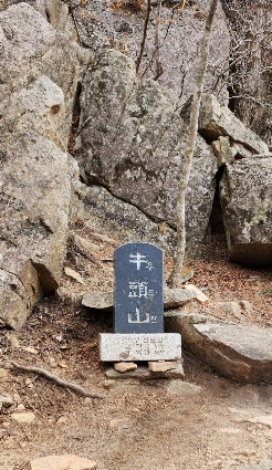 우두산 - 인화석