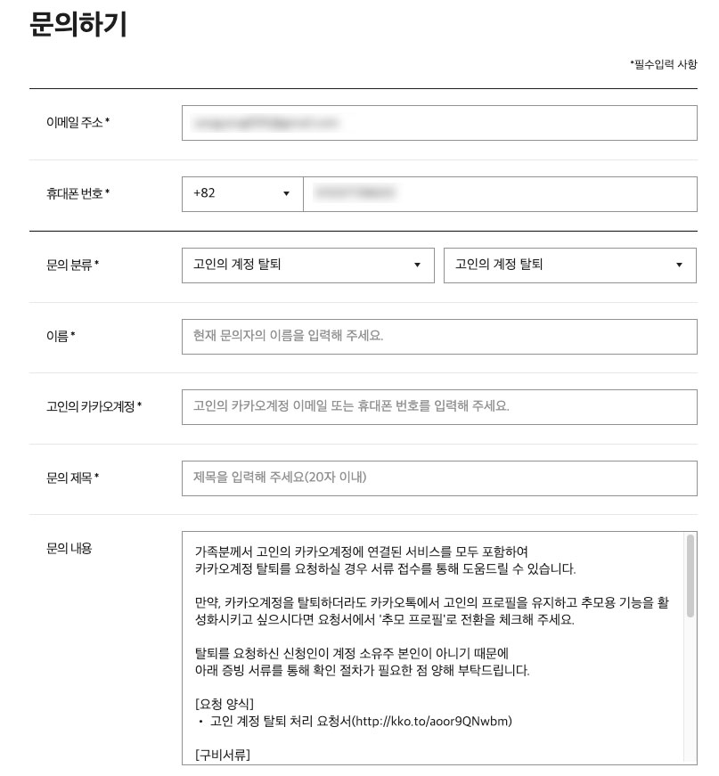 기념 프로필 신청 화면