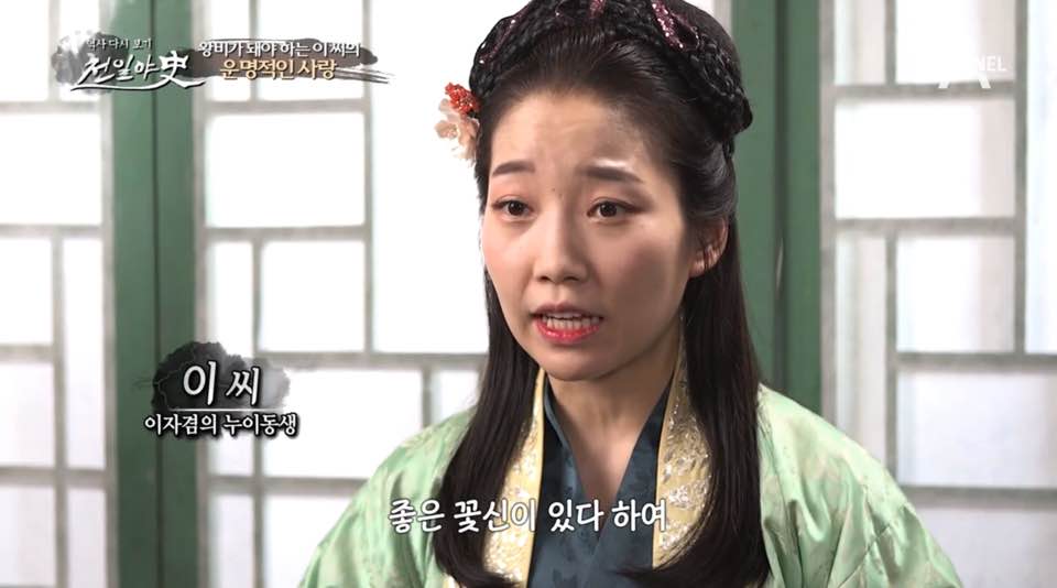  천일야사36회 이자겸장경궁주의비극적인운명 부부살인사건의진실 제환공의잘못된만남 천일야사배우 김아린 배건식 송연서 이관성 손정원 김태형 이채림