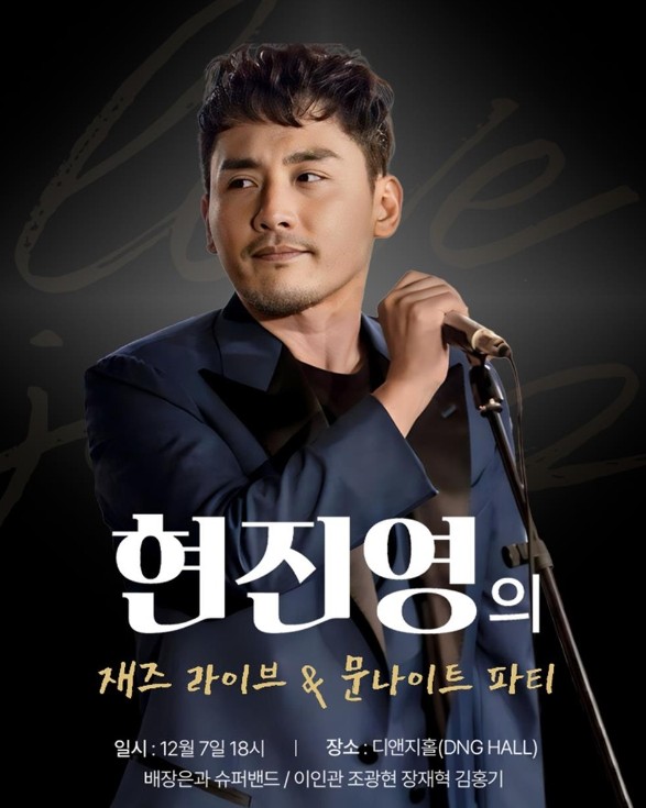 현진영
