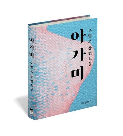 아가미 이미지
