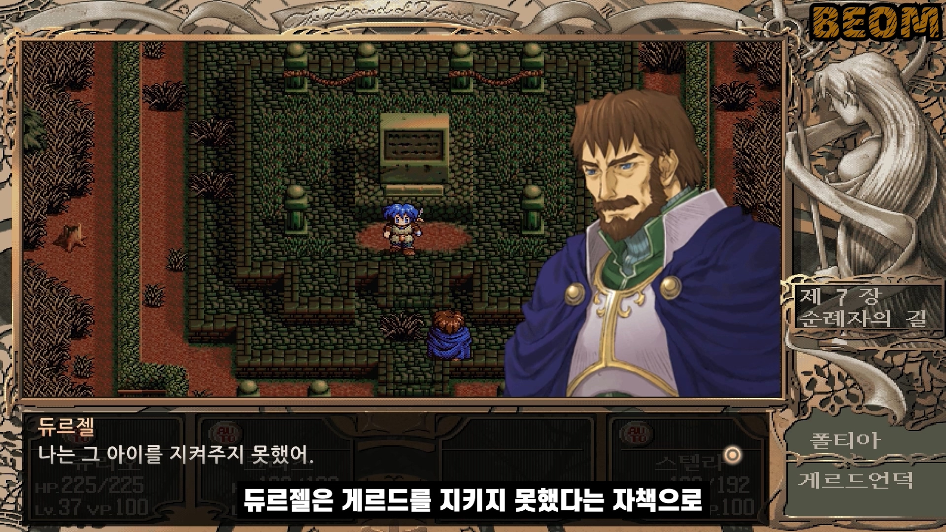 신 영웅전설3 하얀마녀 스토리 글로 읽기 신 영웅전설3 하얀마녀 스토리 글로 읽기