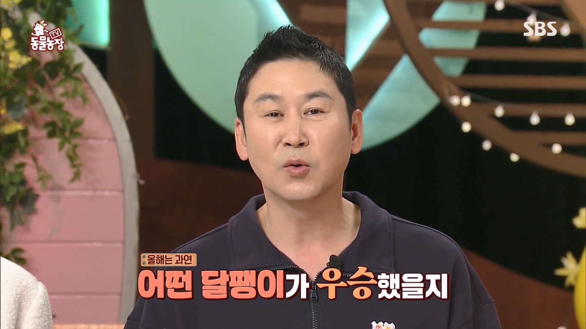 TV 동물농장.E1148.231203p.H264-F1RST.mp4_20231203_181428.519.jpg