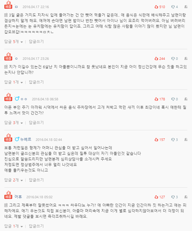  아들 음식 뺏어쳐먹는 남편 썰..