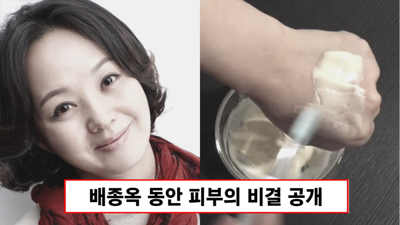 “배종옥 동안 피부의 비결입니다”꿀 피부로 탈바꿈 시켜준 ‘레몬꿀팩’ 비법 공개