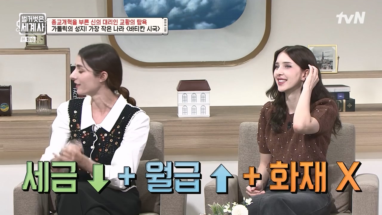 벌거벗은 세계사.E123.231032p-NEXT.mp4_20240526_170905.459.jpg