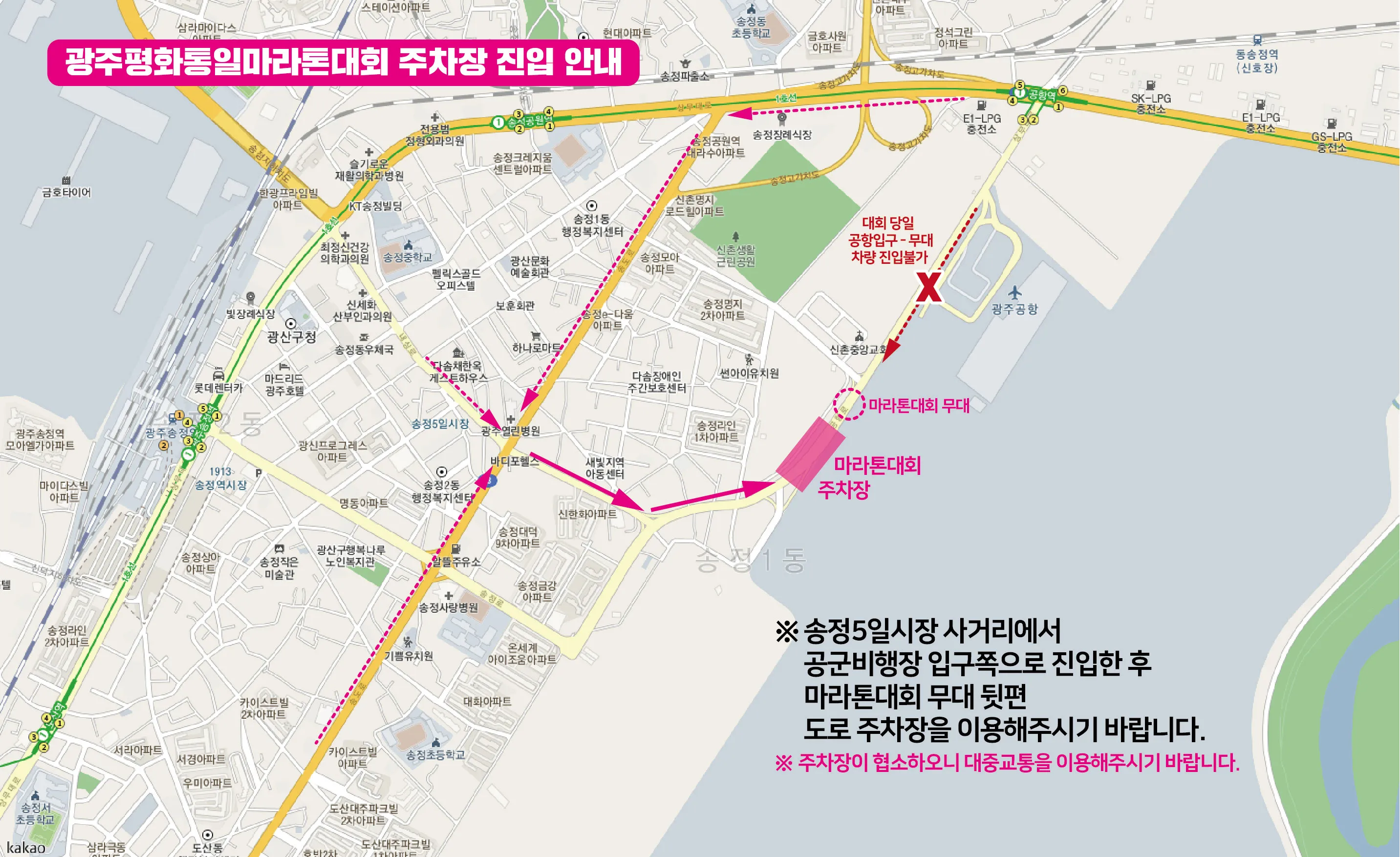 제14회-광주평화통일마라톤-주차안내
