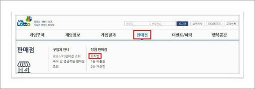 로또일등당첨지역