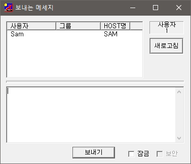  추천 회사 메신저 IP Messenger 한글판