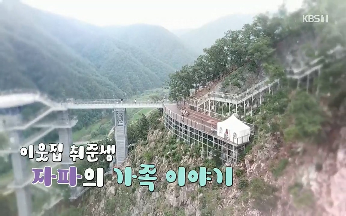 이웃집 찰스.E351.220824p.H264-F1RST.mp4_20220824_174731.323.jpg