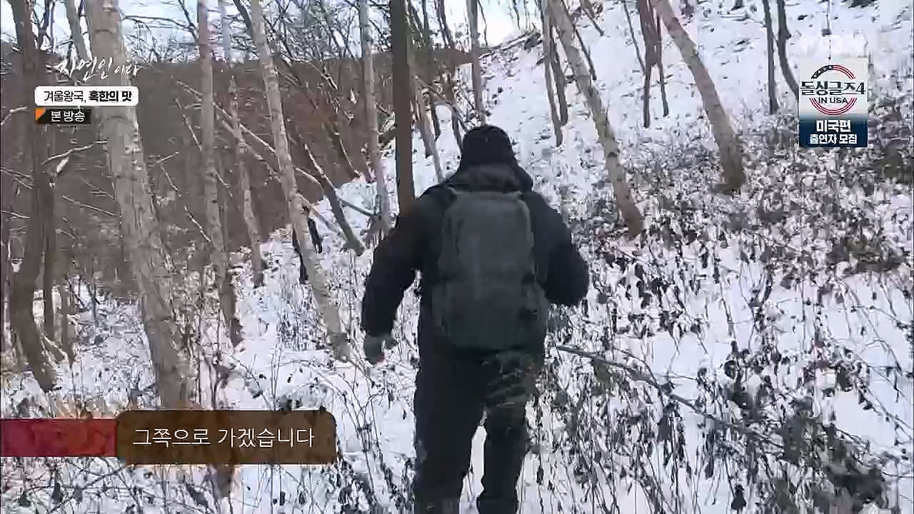 나는 자연인이다.E536.230112p.H264-F1RST.mp4_20230112_193501.384.jpg