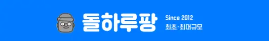 제주도 렌트카 돌하루팡