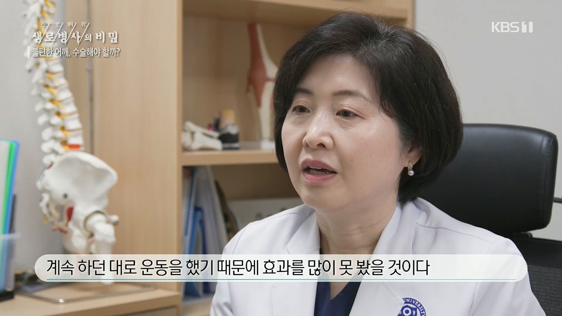 생로병사의 비밀.E848.221221p.H264-F1RST.mp4_20221222_200746.101.jpg