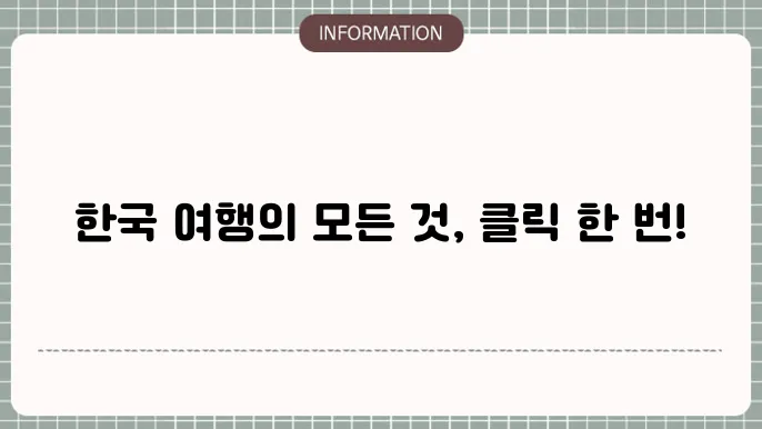 korea-pass.kr