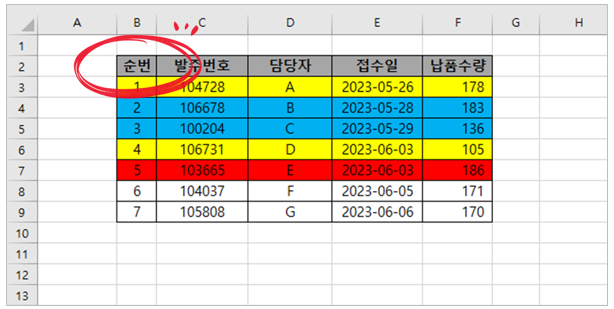 순번 삽입 후 색 기준 정렬