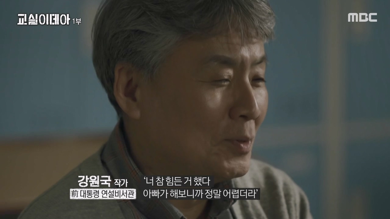 MBC 교육 대기획 교실 이데아.E01.240422p-NEXT.mp4_20240501_160021.110.jpg